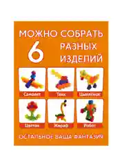 Синий пластиковый конструктор Тимошка Пиксели, Фикст-Болт, Молекулы, Мисс Бьюти, Валликс,ДисКтик