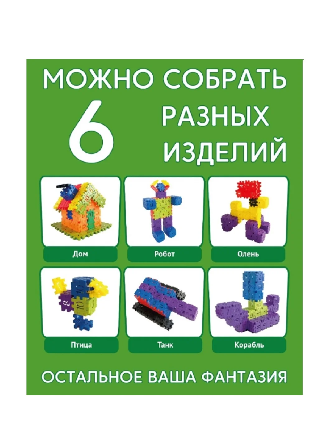 Пластиковый конструктор Тимошка Пиксели, Фикст-Болт, Молекулы, Мисс Бьюти, Валликс,ДисКтик