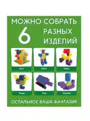 Зеленый пластиковый конструктор Тимошка Пиксели, Фикст-Болт, Молекулы, Мисс Бьюти, Валликс,ДисКтик