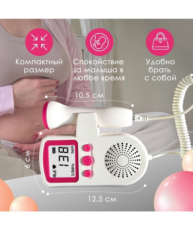 Допплер для беременных фетальный портативный домашний прослушивающий сердцебиение ребенка