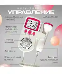 Допплер для беременных фетальный портативный домашний прослушивающий сердцебиение ребенка