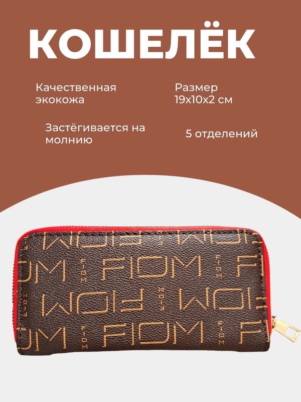 D.A. Кошелёк женский