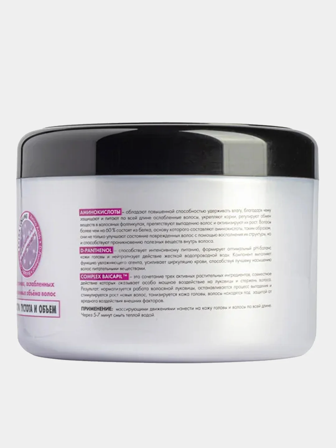 Маска для волос Compliment Extra Volume D-panthenol, с аминокислотами, 500 мл