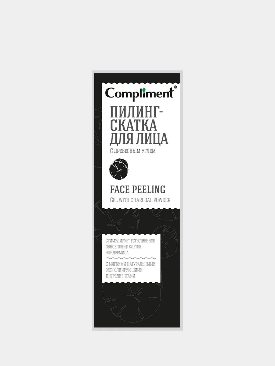 Пилинг-скатка для лица Compliment, с древесным углем, 80 мл
