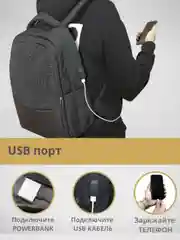Черный рюкзак школьный, для ноутбука, с USB