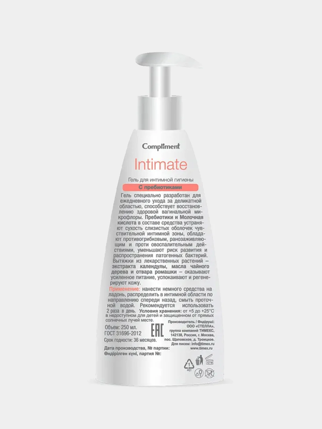 Гель для интимной гигиены Compliment INTIMATE, с пребиотиками, 250 мл