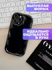 Черный чехол для iPhone 16/15/14/13/12/11/Pro/Max/Mini/Plus/XR/XS, противоударный выпуклый
