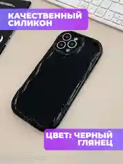 Черный чехол для iPhone 16/15/14/13/12/11/Pro/Max/Mini/Plus/XR/XS, противоударный выпуклый