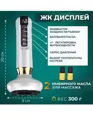 Вакуумный массажер для тела, антицеллюлитный массажер с подогревом,  12 режимов