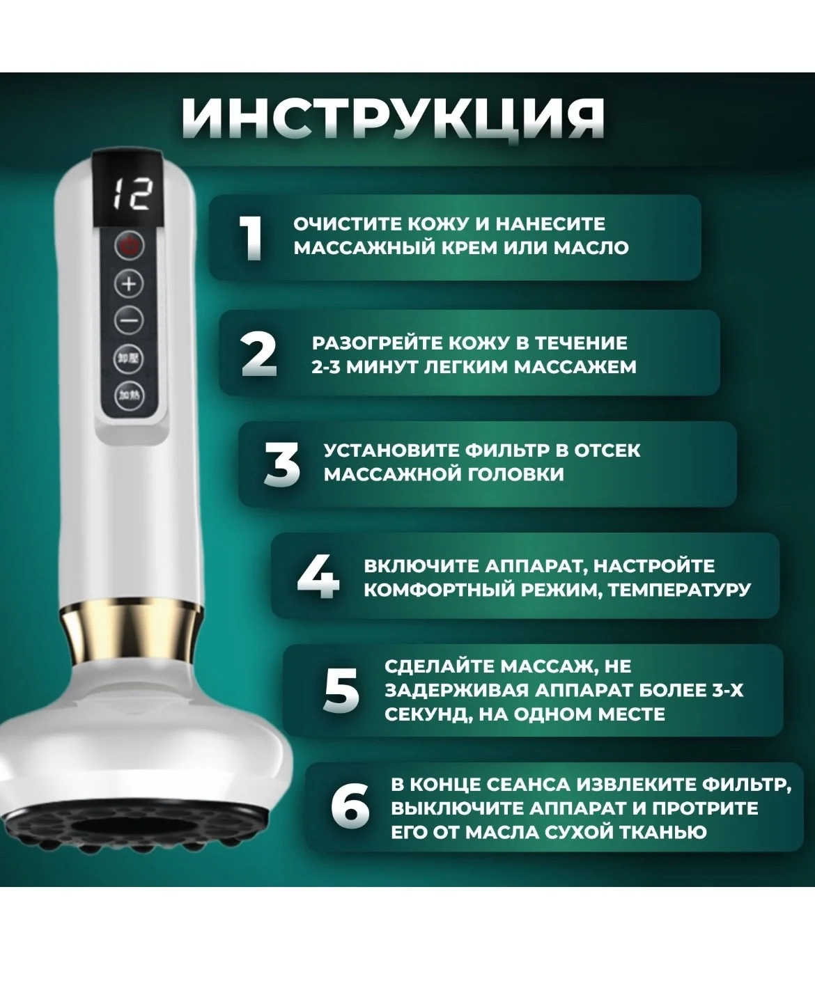 Вакуумный массажер для тела, антицеллюлитный массажер с подогревом,  12 режимов