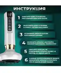 Вакуумный массажер для тела, антицеллюлитный массажер с подогревом,  12 режимов