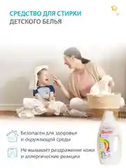 Био-гель для стирки детских вещей "Единорог" ORION, 1000 мл
