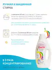 Био-гель для стирки детских вещей "Единорог" ORION, 1000 мл