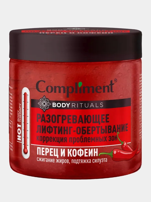 Разогревающее лифтинг-обёртывание Compliment BODY RITUALS, перец и кофеин, 500 мл