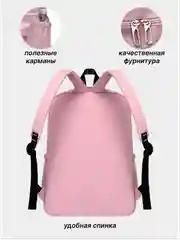Розовый рюкзак для девочек, школьный, повседневный, подростковый