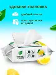 Салфетки влажные, бытовые, для поверхностей и уборки, Свежая нота Лимон, 120 шт х 6