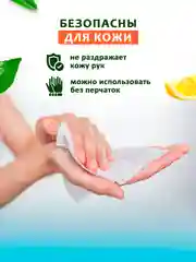 Салфетки влажные, бытовые, для поверхностей и уборки, Свежая нота Лимон, 120 шт х 6