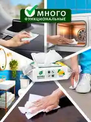 Салфетки влажные, бытовые, для поверхностей и уборки, Свежая нота Лимон, 120 шт х 6