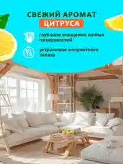 Бытовые влажные салфетки  для уборки Свежая нота Лимон 3x120 шт клапан