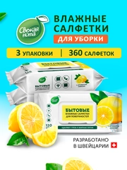 Бытовые влажные салфетки  для уборки Свежая нота Лимон 3x120 шт клапан