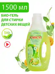 Фито-гель для стирки детских вещей "Крапива и календула", ORION, 1500 мл