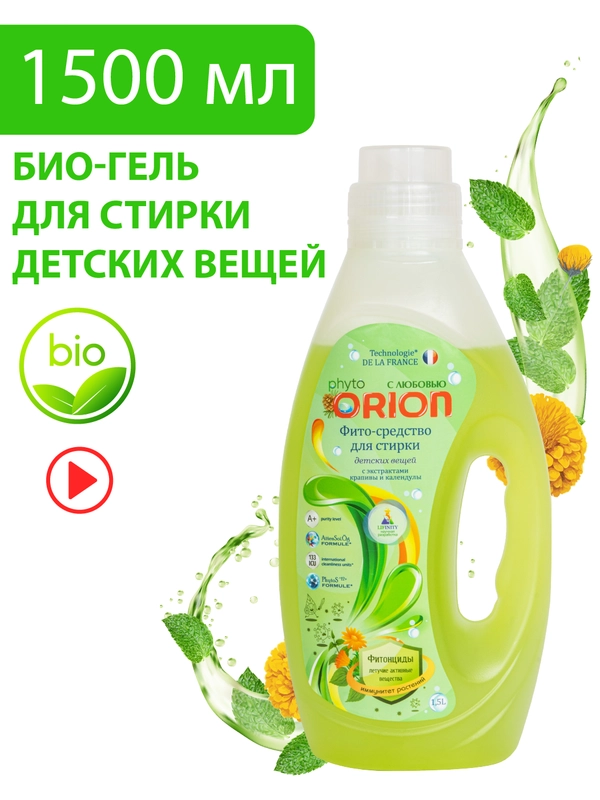 Фито-гель для стирки детских вещей "Крапива и календула", ORION, 1500 мл