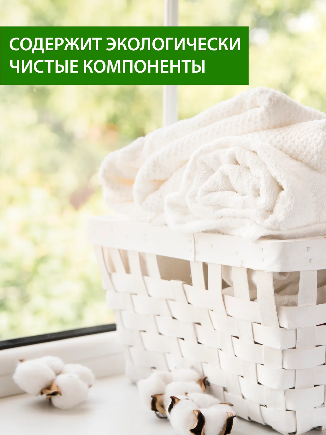 Фито-гель для стирки детских вещей "Крапива и календула", ORION, 1500 мл