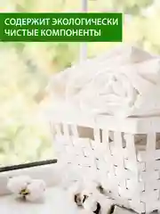 Фито-гель для стирки детских вещей "Крапива и календула", ORION, 1500 мл