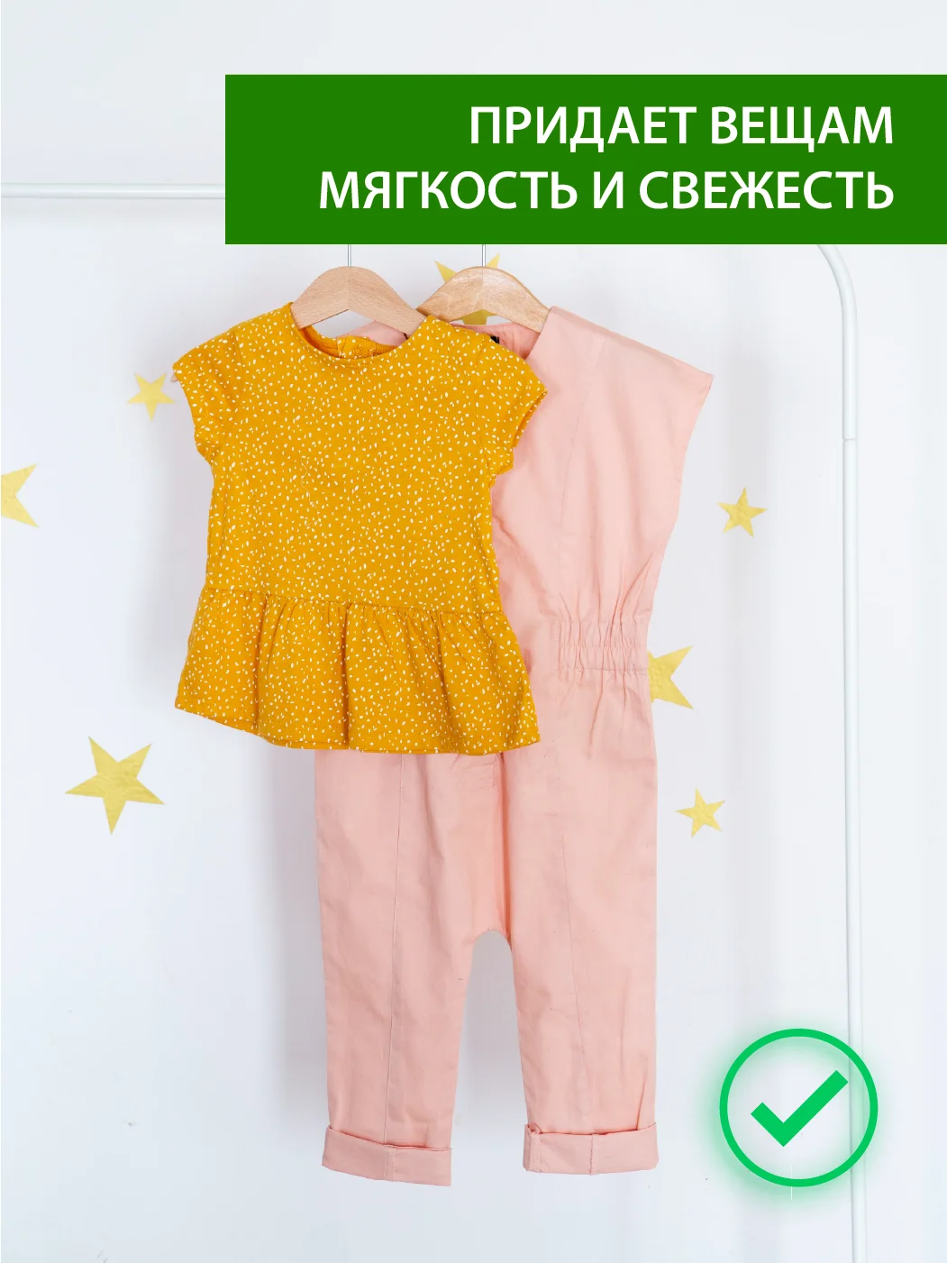 Фито-гель для стирки детских вещей "Крапива и календула", ORION, 1500 мл