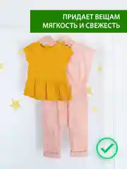 Фито-гель для стирки детских вещей "Крапива и календула", ORION, 1500 мл