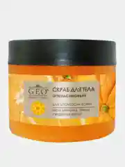 Скраб для тела Compliment GEO для упругости кожи, апельсин, 300 мл