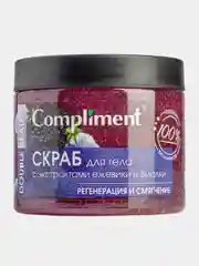 Скраб для тела Compliment регенерация и смягчение, с экстрактами ежевики и фиалки, 400 мл