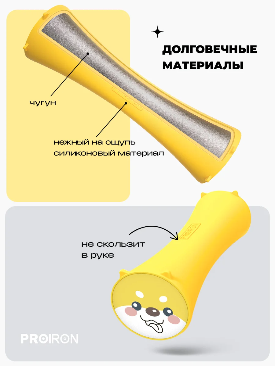 Гантели 1 кг PROIRON, силиконовые, 2 штуки
