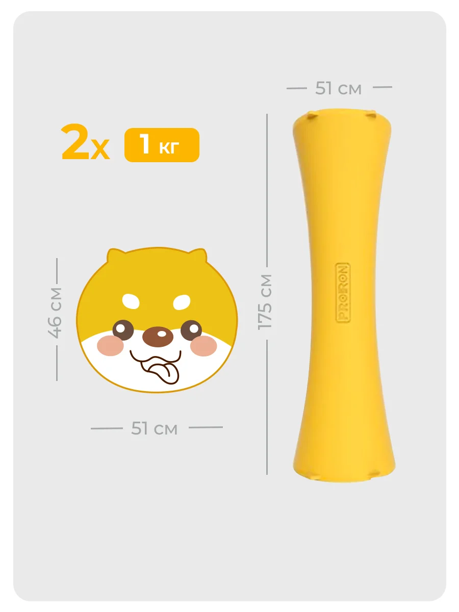 Гантели 1 кг PROIRON, силиконовые, 2 штуки