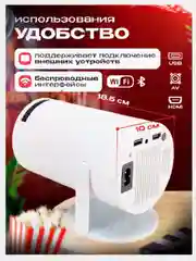 Проектор HY300 PRO Android 11.0