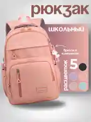 Манго рюкзак школьный для девочки, портфель, ранец в школу + брелок в комплекте