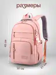 Манго рюкзак школьный для девочки, портфель, ранец в школу + брелок в комплекте