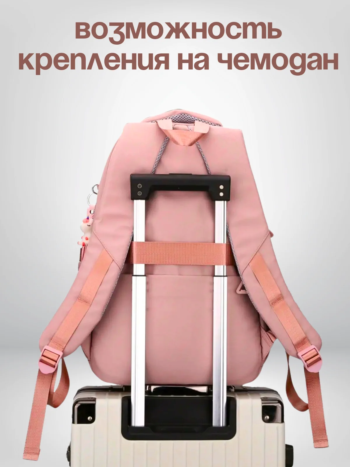 Манго рюкзак школьный для девочки, портфель, ранец в школу + брелок в комплекте