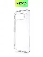 Прозрачный чехол для Google Pixel 9 Pro/ 9 Pro XL силиконовый BROSCORP матовый/ прозрачный с бортиком