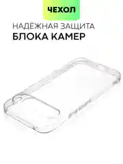 Прозрачный чехол для Google Pixel 9 Pro/ 9 Pro XL силиконовый BROSCORP матовый/ прозрачный с бортиком