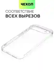 Прозрачный чехол для Google Pixel 9 Pro/ 9 Pro XL силиконовый BROSCORP матовый/ прозрачный с бортиком