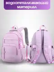 Сиреневый рюкзак школьный для девочки, портфель, ранец в школу + брелок в комплекте