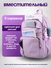 Сиреневый рюкзак школьный для девочки, портфель, ранец в школу + брелок в комплекте