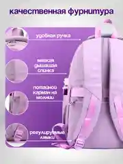 Сиреневый рюкзак школьный для девочки, портфель, ранец в школу + брелок в комплекте