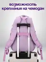 Сиреневый рюкзак школьный для девочки, портфель, ранец в школу + брелок в комплекте