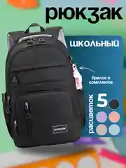 Черный рюкзак школьный для девочки, портфель, ранец в школу + брелок в комплекте