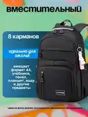 Черный рюкзак школьный для девочки, портфель, ранец в школу + брелок в комплекте