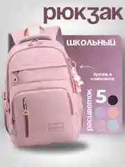 Карамельный рюкзак школьный для девочки, портфель, ранец в школу + брелок в комплекте