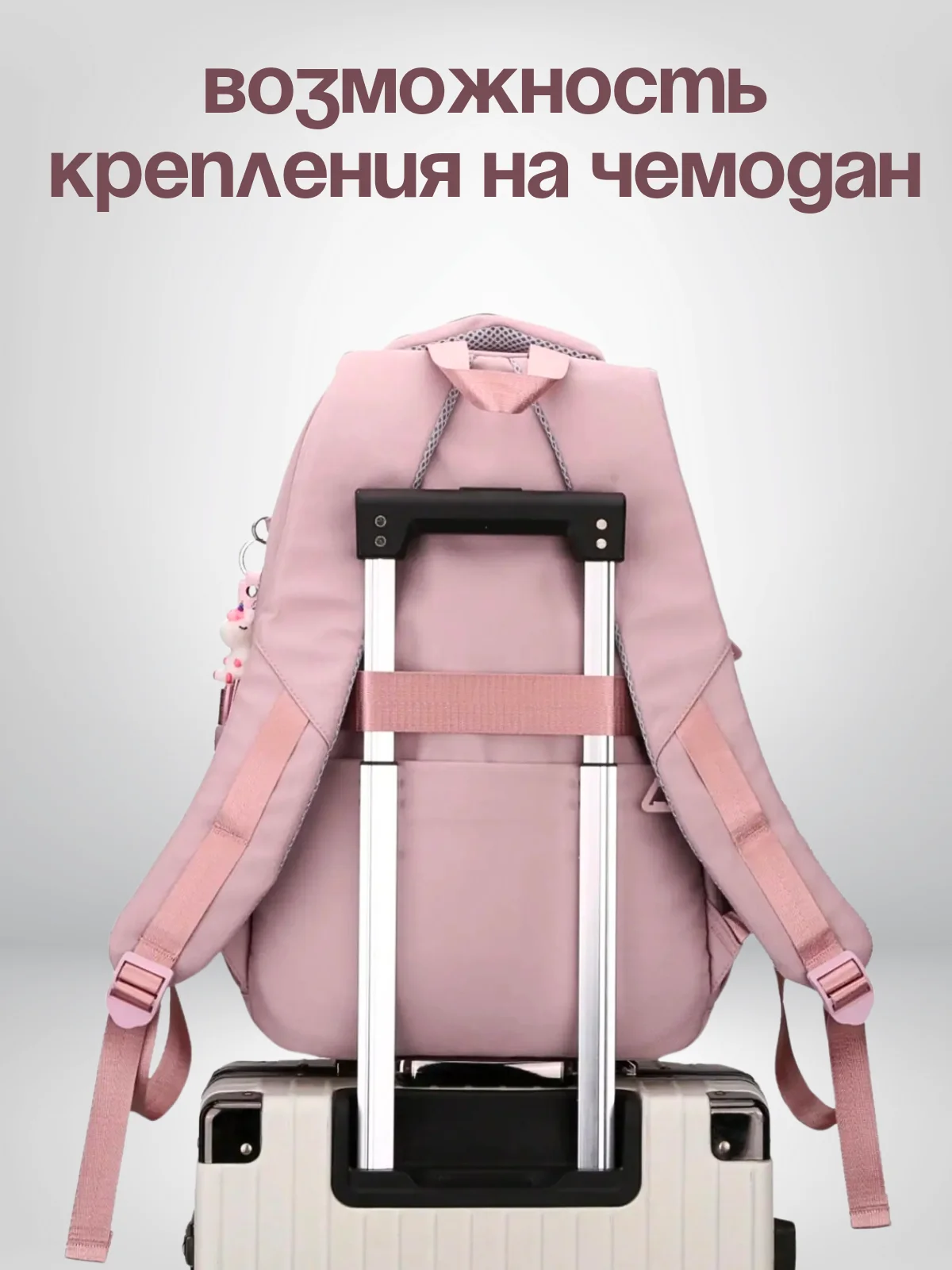 Карамельный рюкзак школьный для девочки, портфель, ранец в школу + брелок в комплекте
