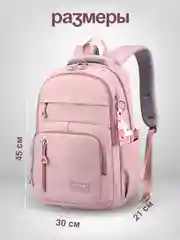 Карамельный рюкзак школьный для девочки, портфель, ранец в школу + брелок в комплекте